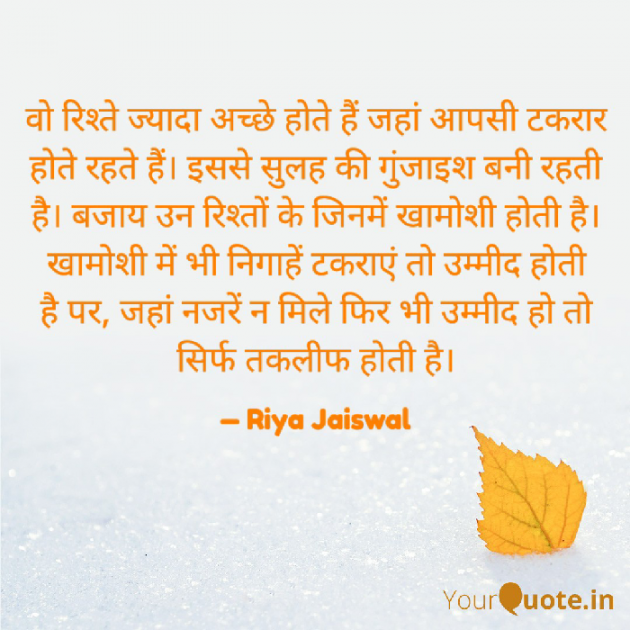 Hindi Blog by Riya Jaiswal : 111894883