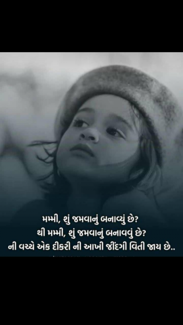 Gujarati Motivational by Krishna Rajput : 111894935