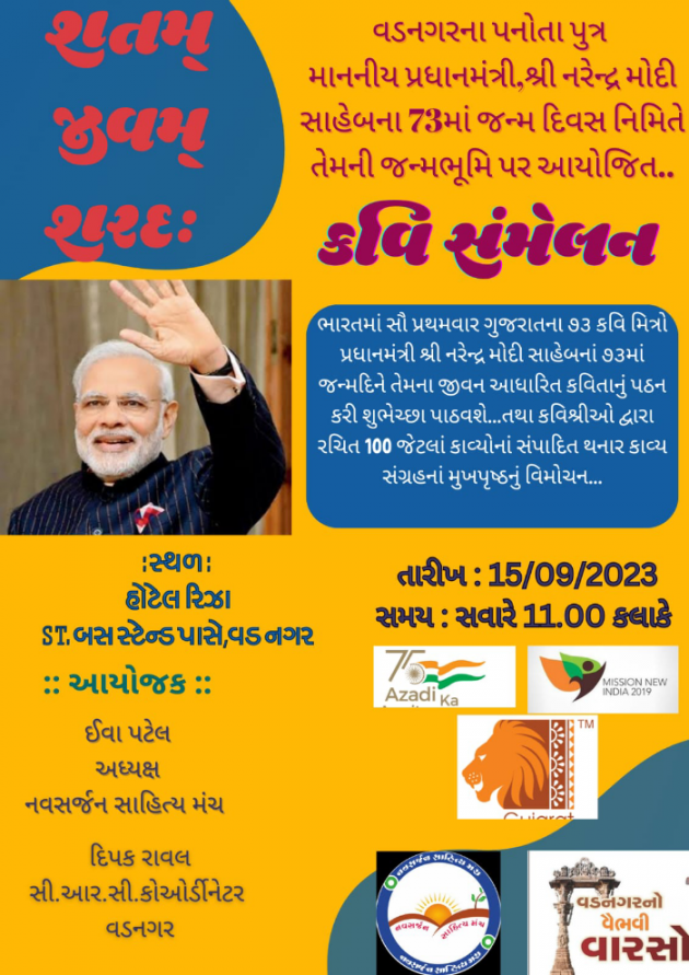 Gujarati News by Naranji Jadeja : 111894938