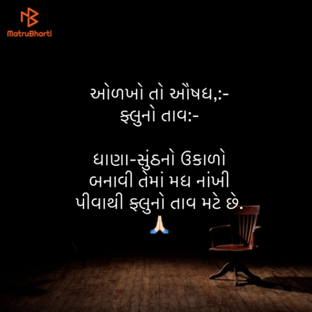 Gujarati Blog by Umakant : 111894945