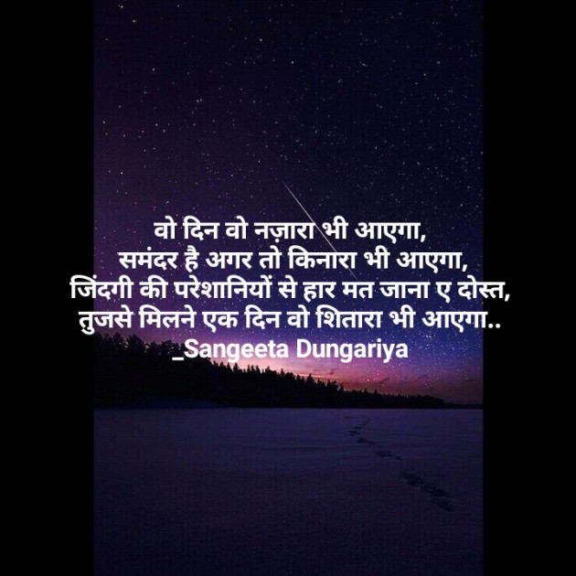 Hindi Whatsapp-Status by Sangeeta Dungariya : 111894960