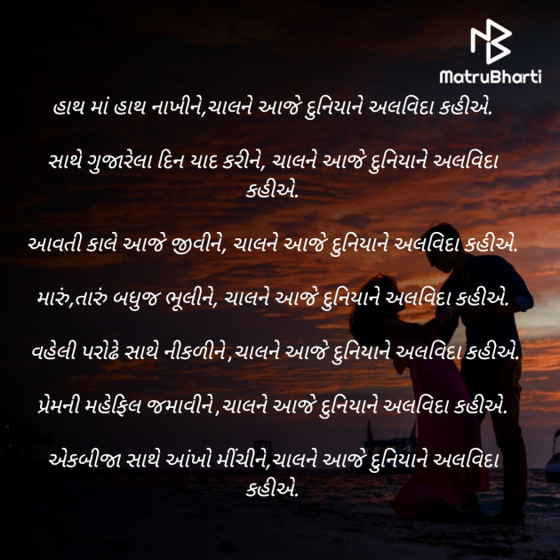 Gujarati Poem by Bhanuben Prajapati : 111894962