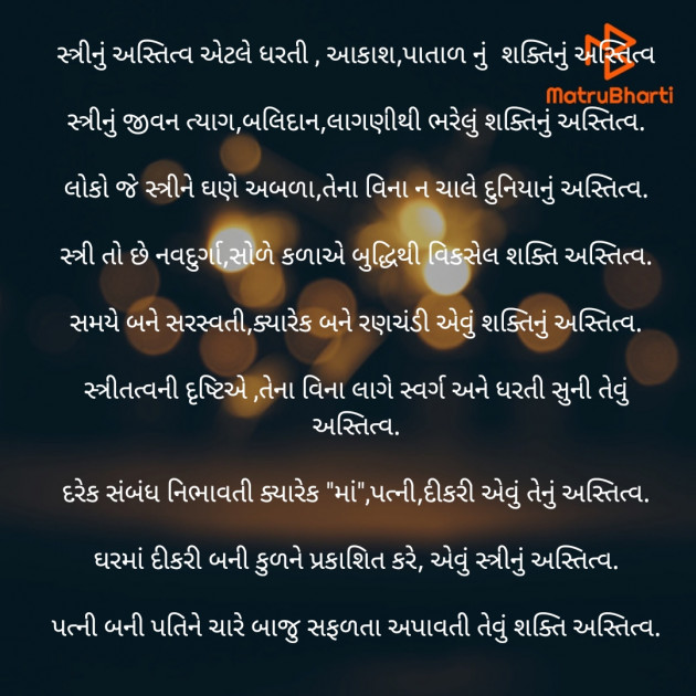 Gujarati Poem by Bhanuben Prajapati : 111894967