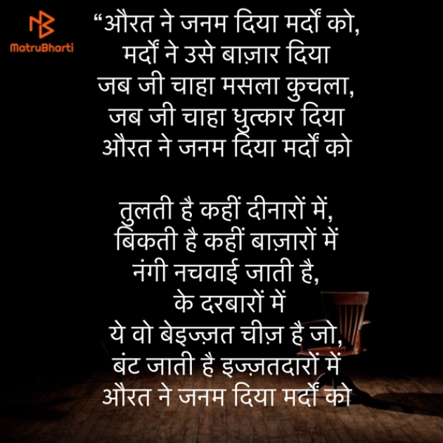 Hindi Shayri by Umakant : 111894977