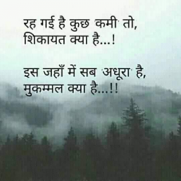 Hindi Quotes by Sanjiv Vyas : 111895004