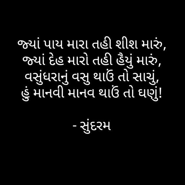 Gujarati Poem by Riddhi Patel : 111895016