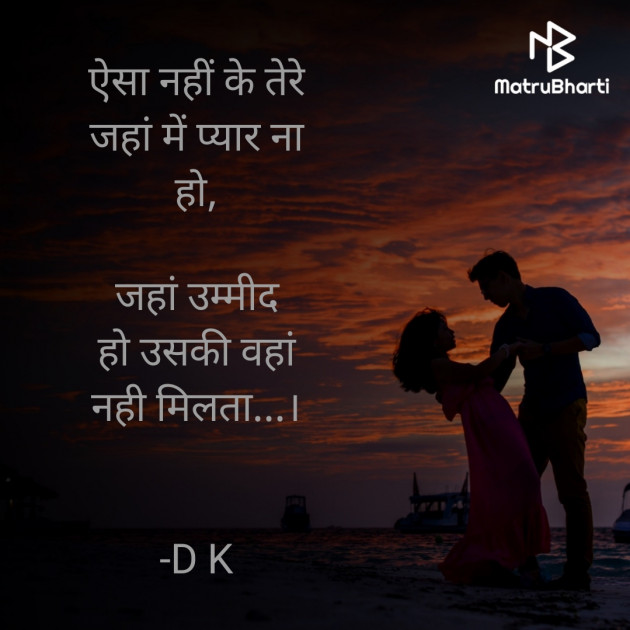Hindi Song by D K Rajani : 111895030