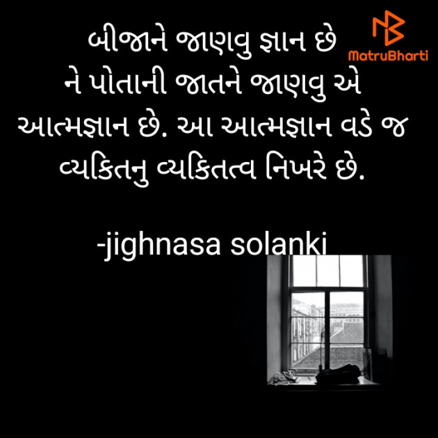 Gujarati Quotes by jighnasa solanki : 111895040