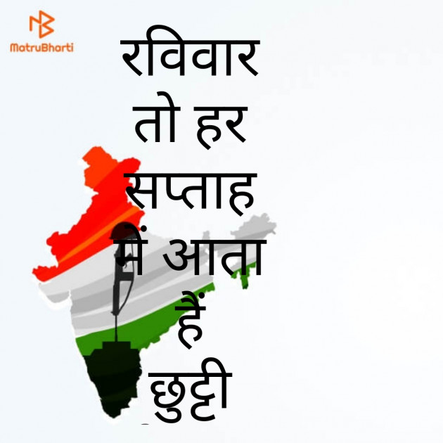 Hindi Motivational by Singh Pams : 111895051