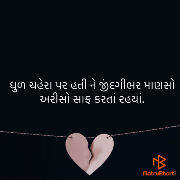 Gujarati Blog by ek archana arpan tane : 111895054