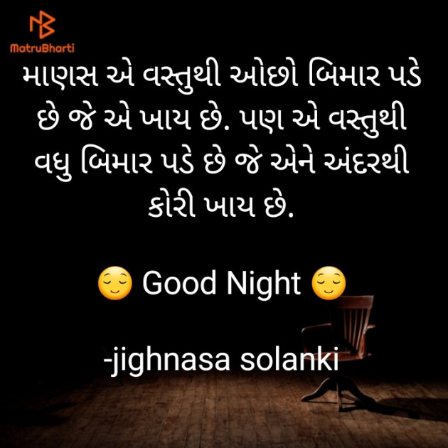 Gujarati Quotes by jighnasa solanki : 111895064