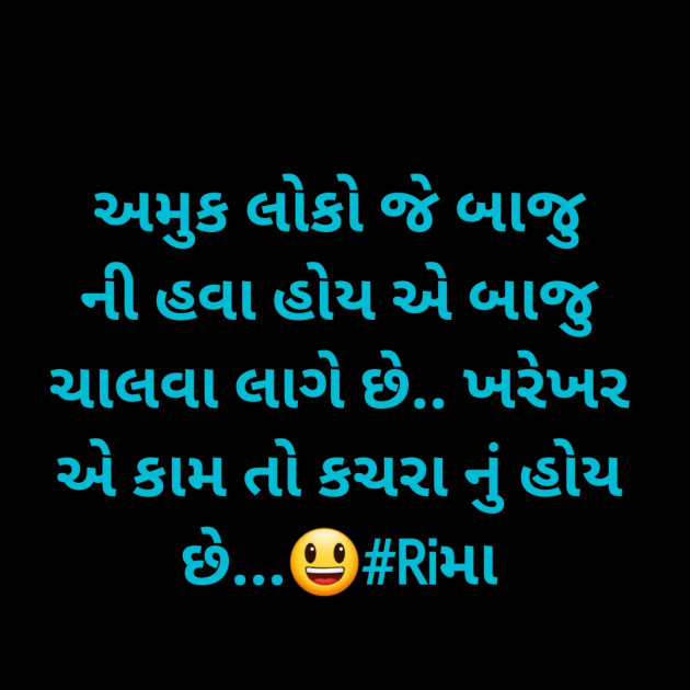 Gujarati Whatsapp-Status by Rima Bhatt : 111895069