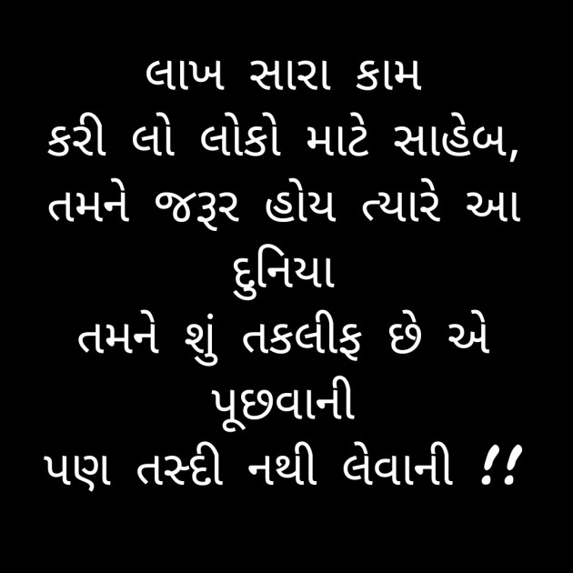 Gujarati Thought by Gautam Patel : 111895074