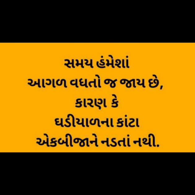 Gujarati Motivational by Krishna Rajput : 111895076