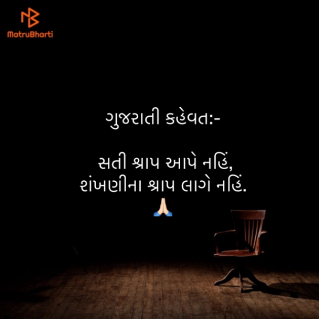 Gujarati Quotes by Umakant : 111895080