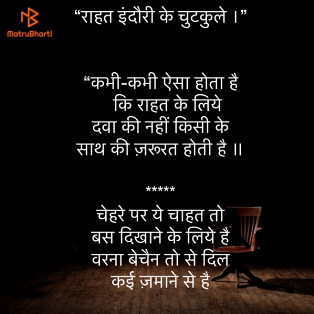 Hindi Jokes by Umakant : 111895090