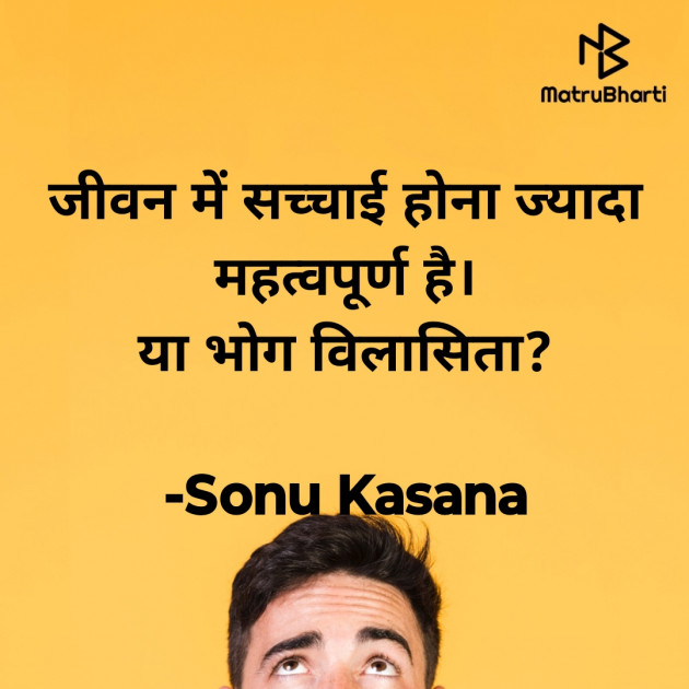 Hindi Motivational by Sonu Kasana : 111895127