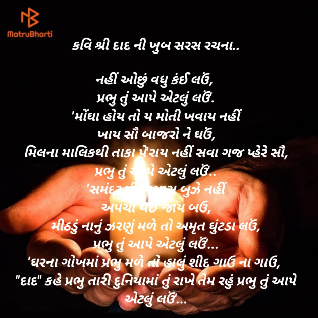 Gujarati Quotes by Hamir khistariya : 111895140