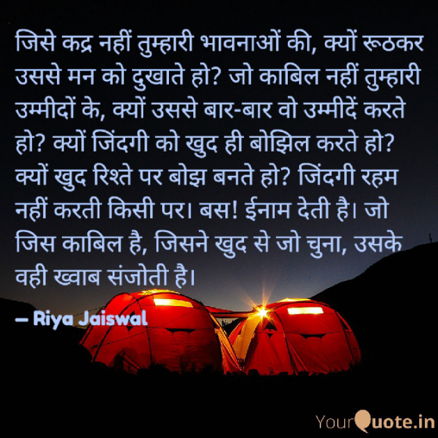 Hindi Questions by Riya Jaiswal : 111895172