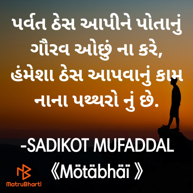 Gujarati Good Morning by SADIKOT MUFADDAL 《Mötäbhäï 》 : 111895173