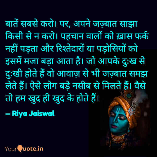 Hindi Quotes by Riya Jaiswal : 111895178