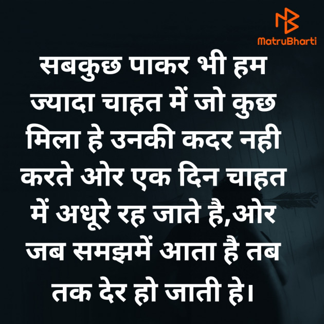 Hindi Quotes by Bhanuben Prajapati : 111895189