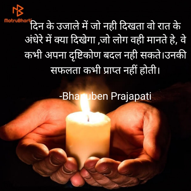 Hindi Quotes by Bhanuben Prajapati : 111895190