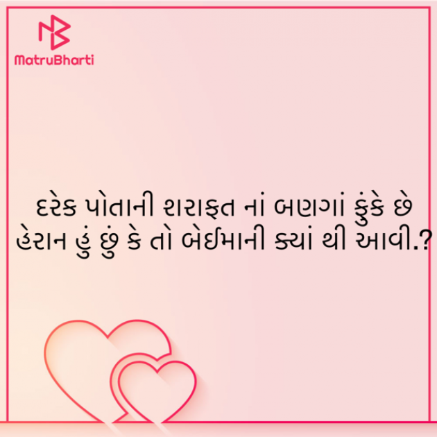 Gujarati Blog by ek archana arpan tane : 111895213