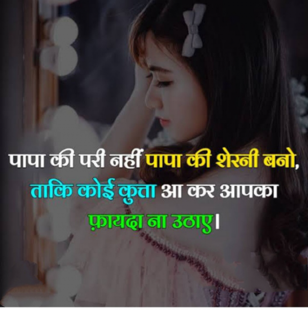 Hindi Motivational by Priyanshi : 111895229