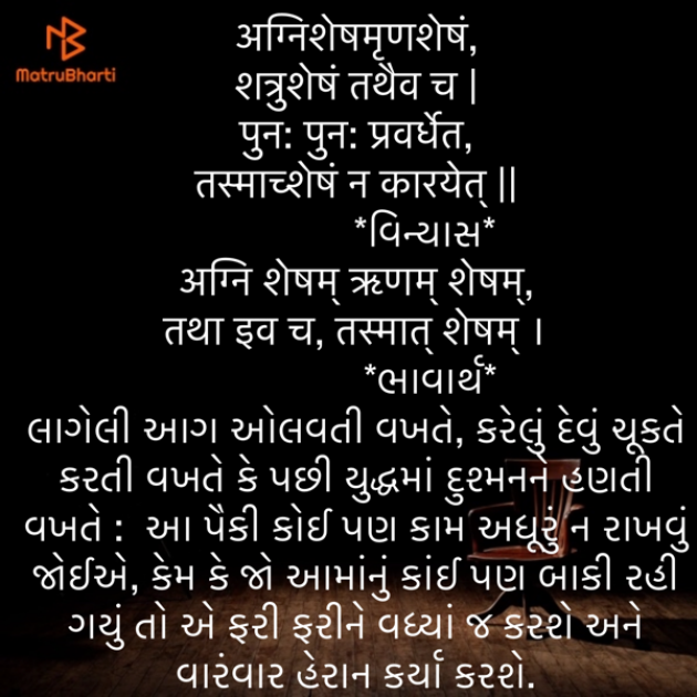 Gujarati Quotes by Umakant : 111895232