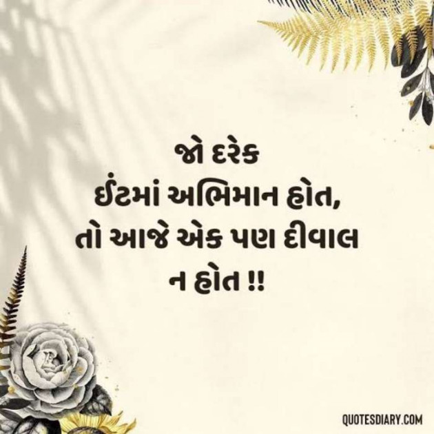 Gujarati Whatsapp-Status by Zala Jayvirsinh : 111895238