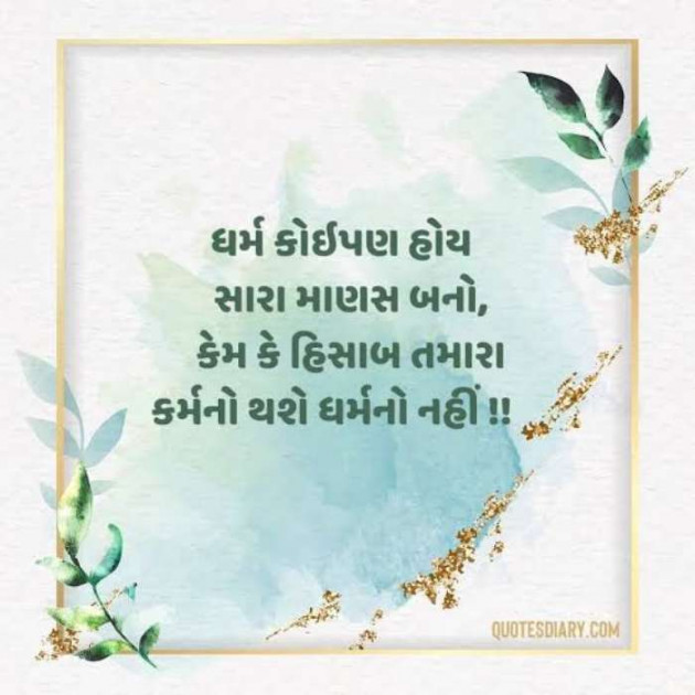 Gujarati Whatsapp-Status by Zala Jayvirsinh : 111895240