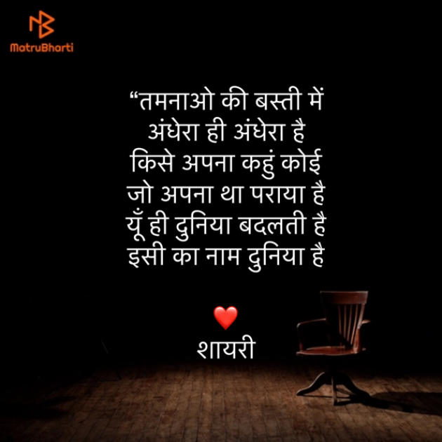 Hindi Shayri by Umakant : 111895241