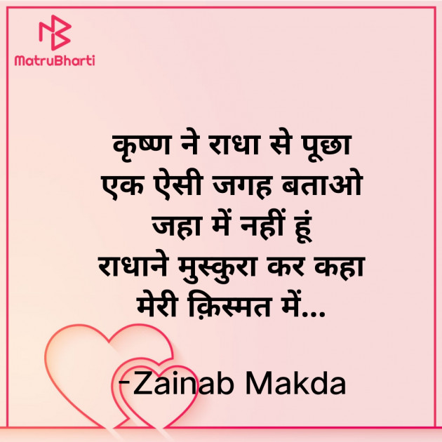 Hindi Whatsapp-Status by Zainab Makda : 111895276