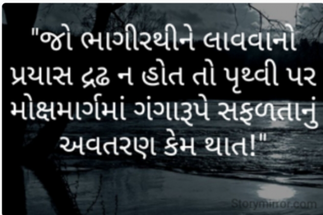 Gujarati Religious by Dr.Sarita : 111895283