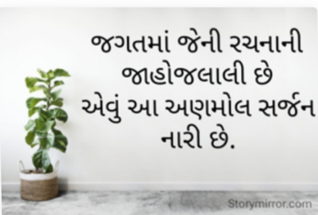 Gujarati Shayri by Dr.Sarita : 111895286