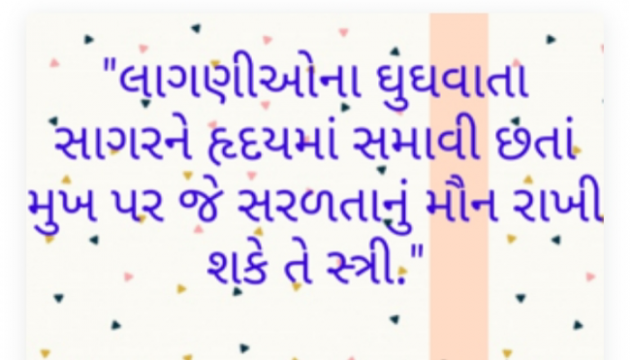 Gujarati Motivational by Dr.Sarita : 111895287