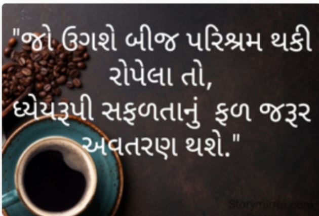 Gujarati Quotes by Dr.Sarita : 111895290