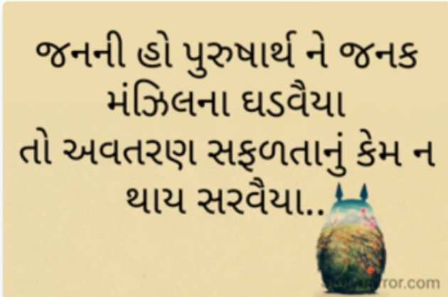 Gujarati Motivational by Dr.Sarita : 111895291