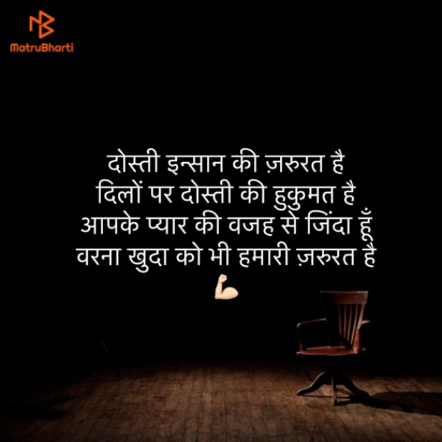 Hindi Shayri by Umakant : 111895297