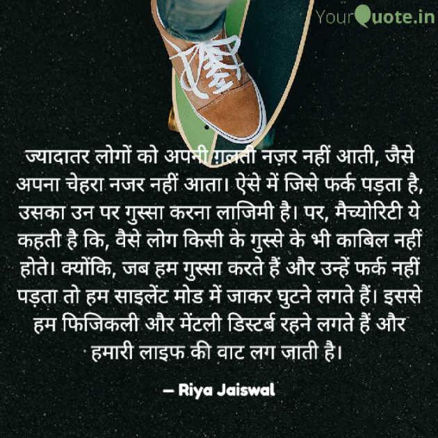 Hindi Motivational by Riya Jaiswal : 111895331