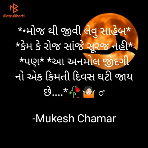 Post by Mukesh Chamar on 12-Sep-2023 10:42am