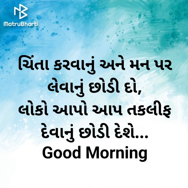 Gujarati Good Morning by Nirav Devani : 111895353