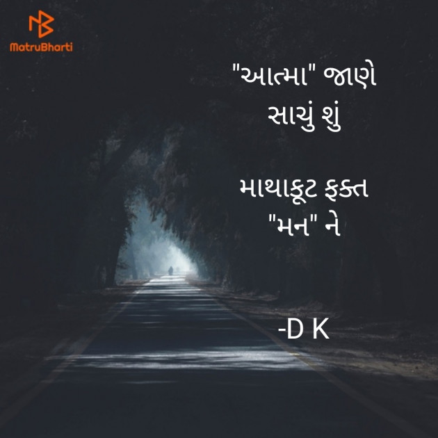 Gujarati Thought by D K Rajani : 111895358