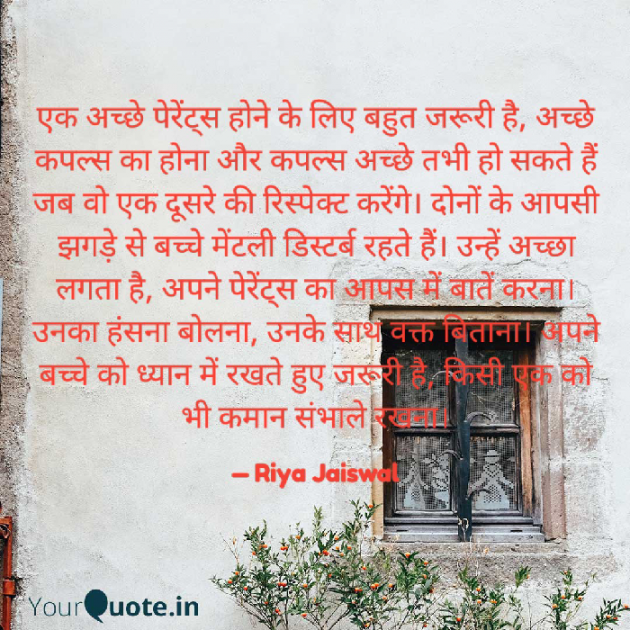 Hindi Quotes by Riya Jaiswal : 111895364