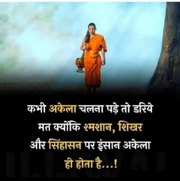 Hindi Motivational by Priyanshi : 111895371