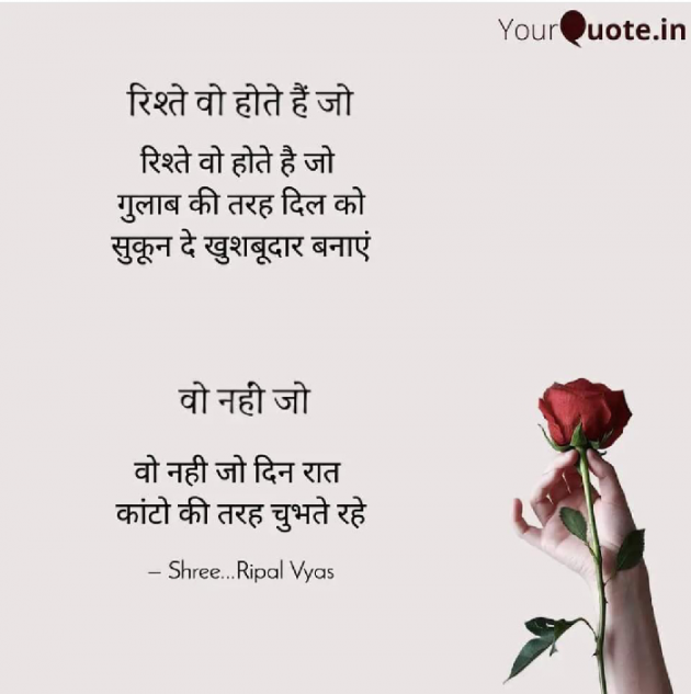 Hindi Quotes by Shree...Ripal Vyas : 111895384