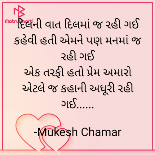 Post by Mukesh Chamar on 12-Sep-2023 04:02pm