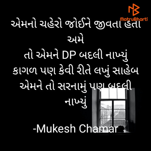 Post by Mukesh Chamar on 12-Sep-2023 04:03pm