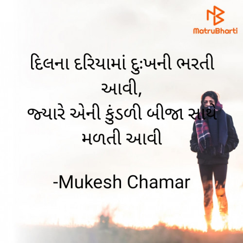 Post by Mukesh Chamar on 12-Sep-2023 04:07pm